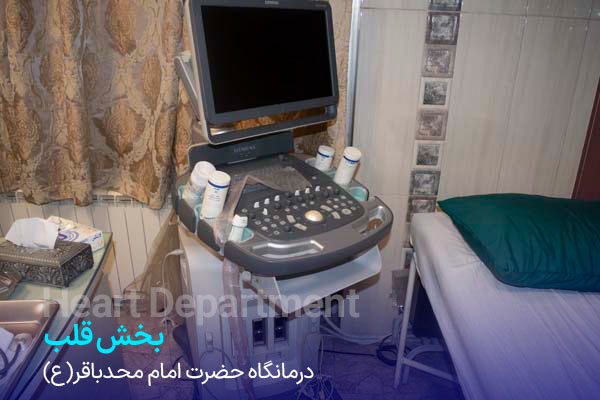 کلینیک قلب در مشهد درمانگاه امام محمدباقر