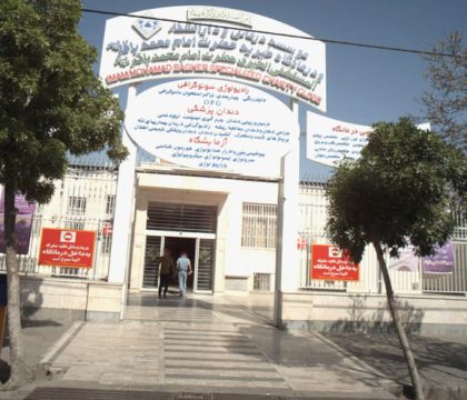 کلینیک چشم پزشکی در مشهد