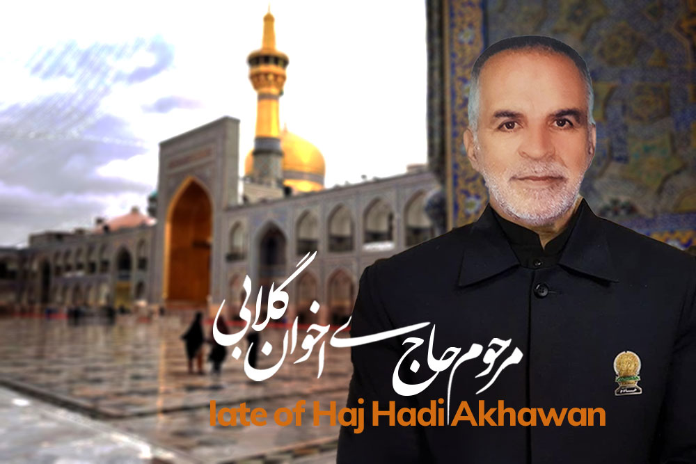 Haj Hadi Akhawan - Imam Muhammad Baqir Clinic